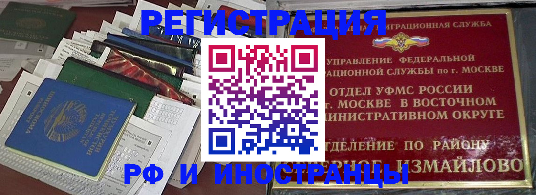 регистрация для школы в Купино